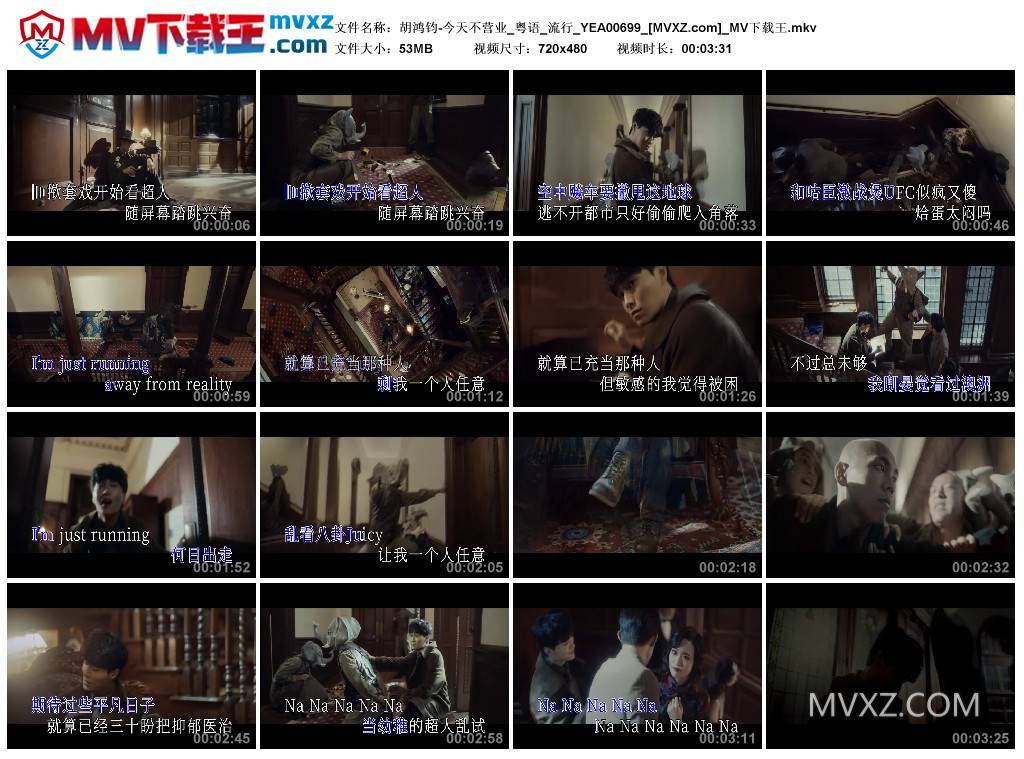 胡鸿钧-今天不营业_粤语_流行_YEA00699